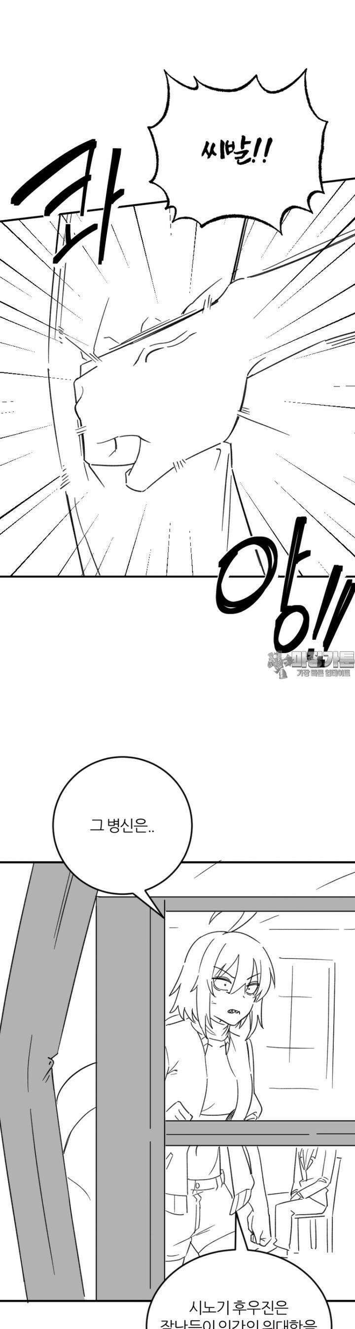 군게 코믹스 56화 닌자와 음침녀 8화 22