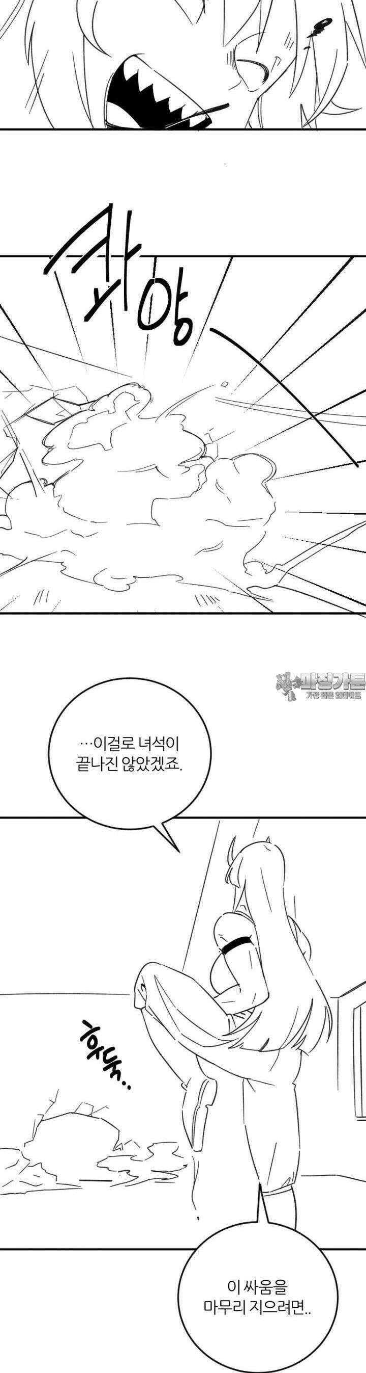 군게 코믹스 56화 닌자와 음침녀 8화 32