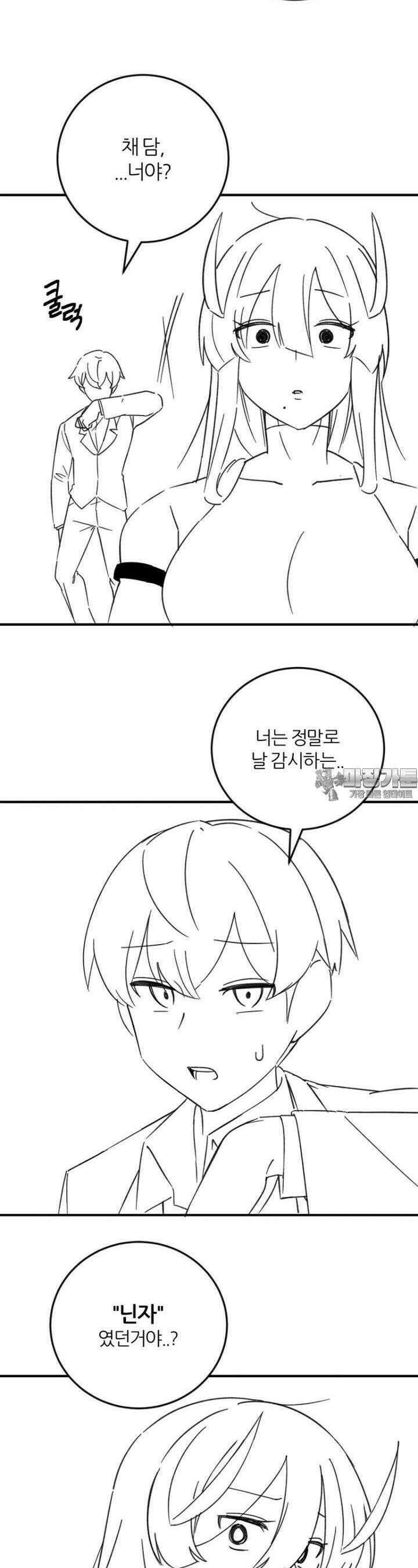 군게 코믹스 56화 닌자와 음침녀 8화 33
