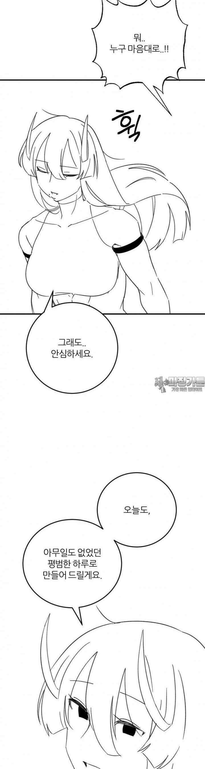 군게 코믹스 56화 닌자와 음침녀 8화 36