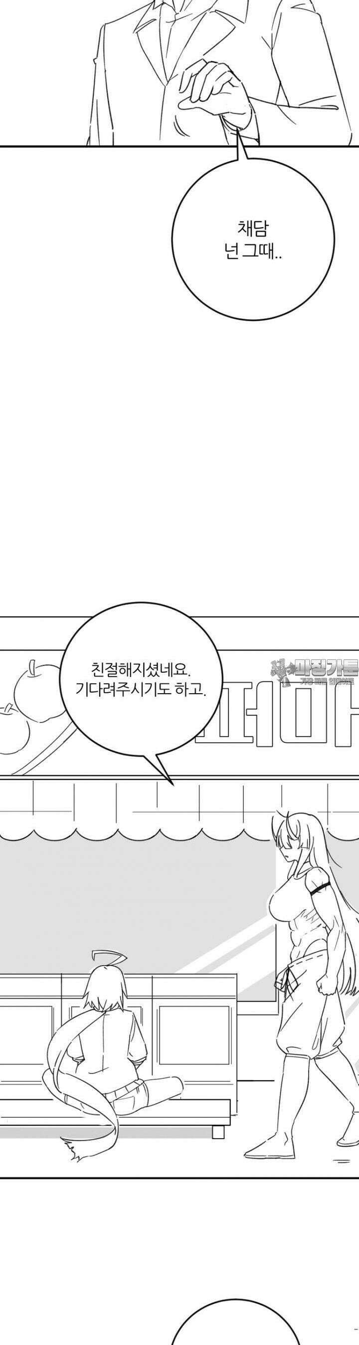 군게 코믹스 56화 닌자와 음침녀 8화 38