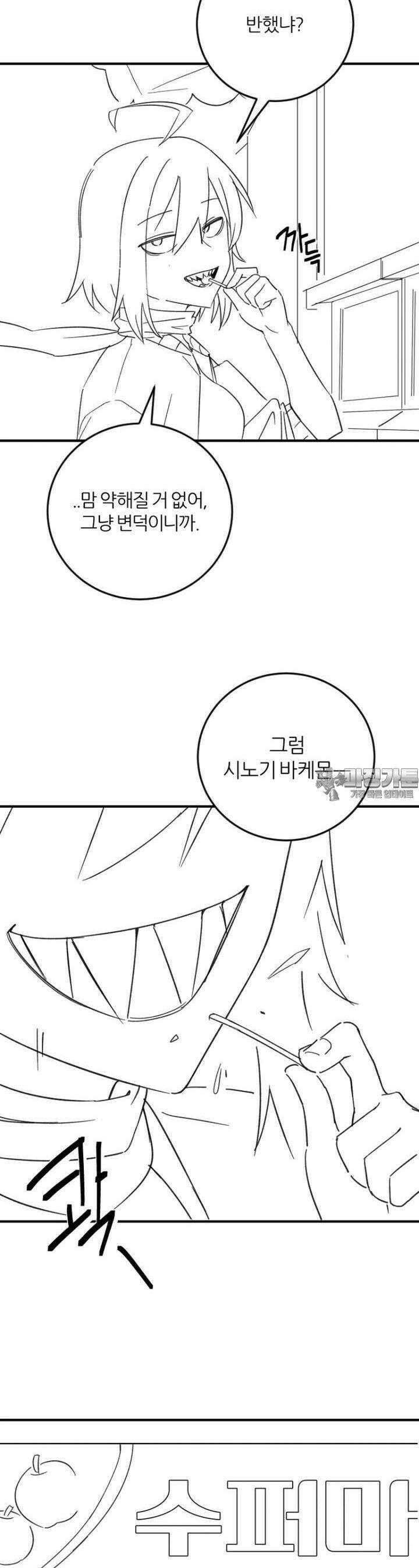 군게 코믹스 56화 닌자와 음침녀 8화 39