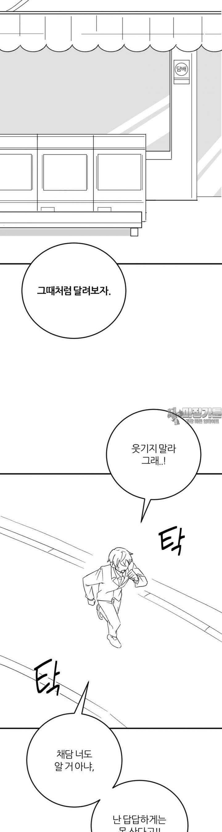 군게 코믹스 56화 닌자와 음침녀 8화 40