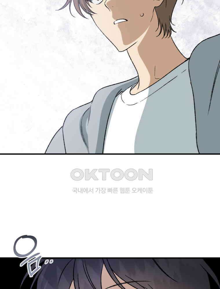 염라를 위한 안내 63화 4
