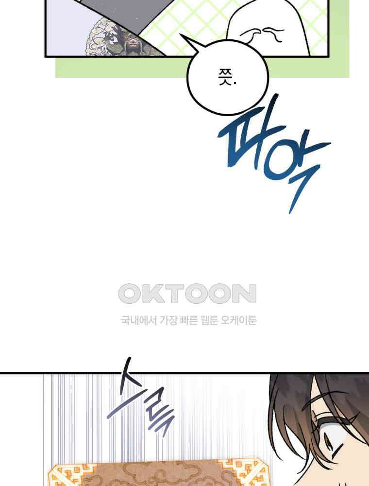 염라를 위한 안내 63화 7