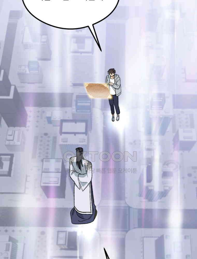염라를 위한 안내 63화 9