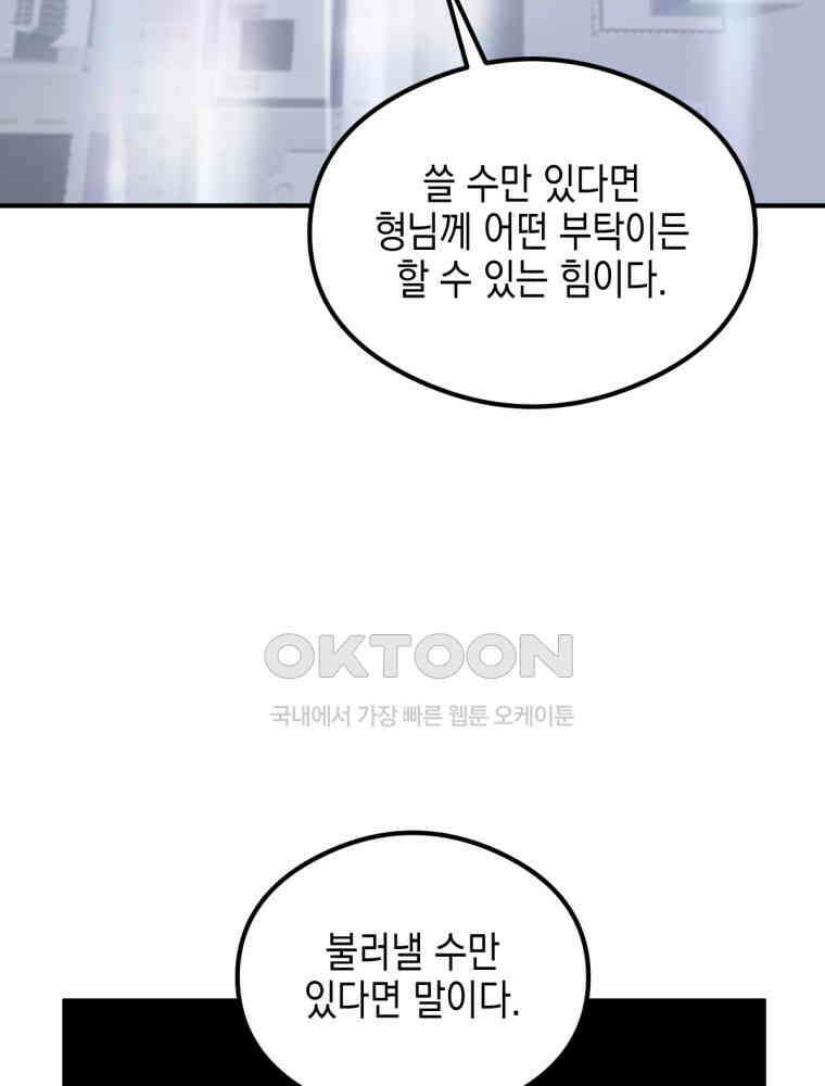 염라를 위한 안내 63화 10