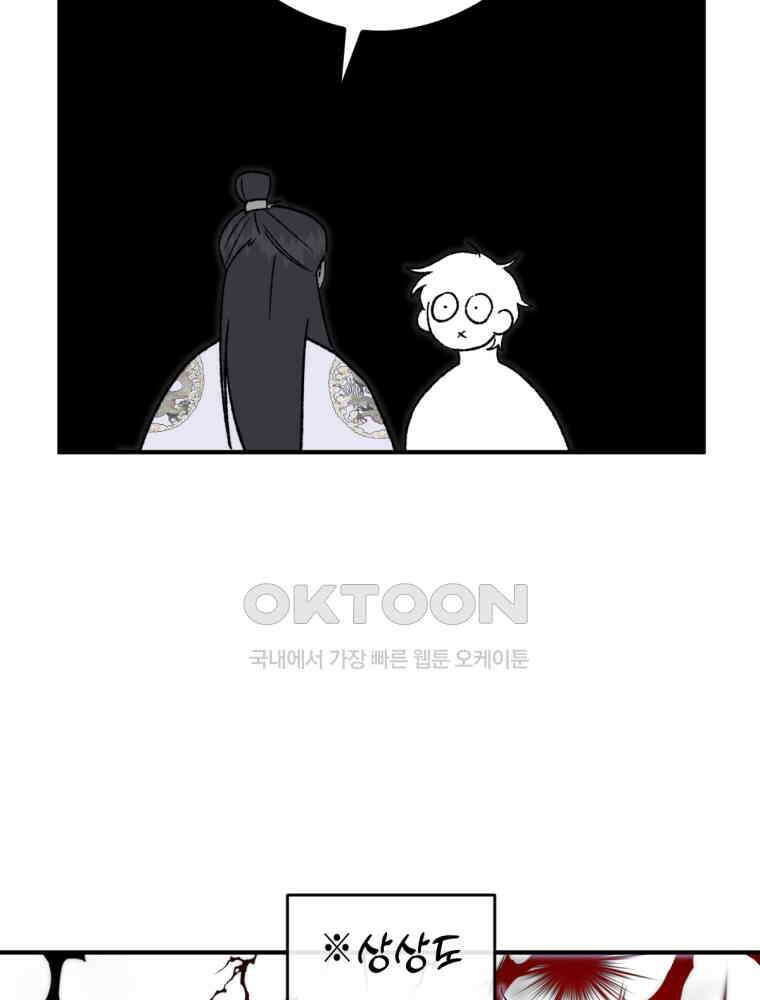염라를 위한 안내 63화 11