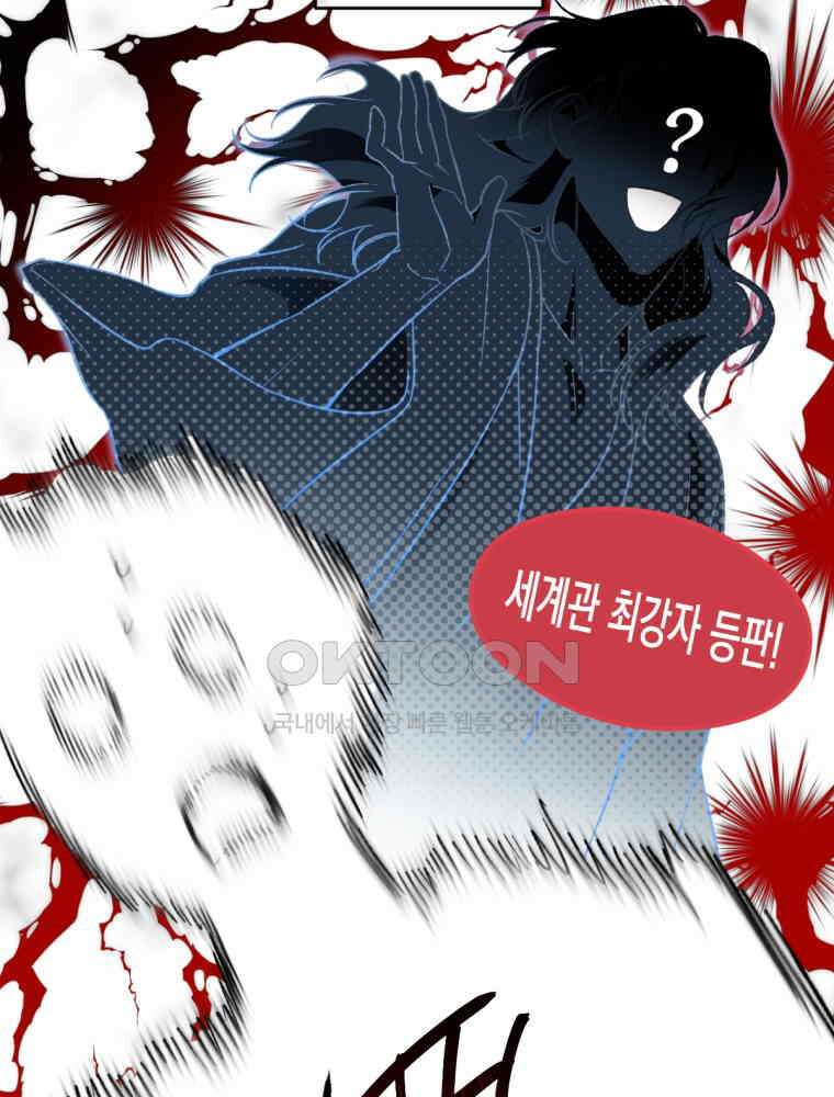 염라를 위한 안내 63화 12