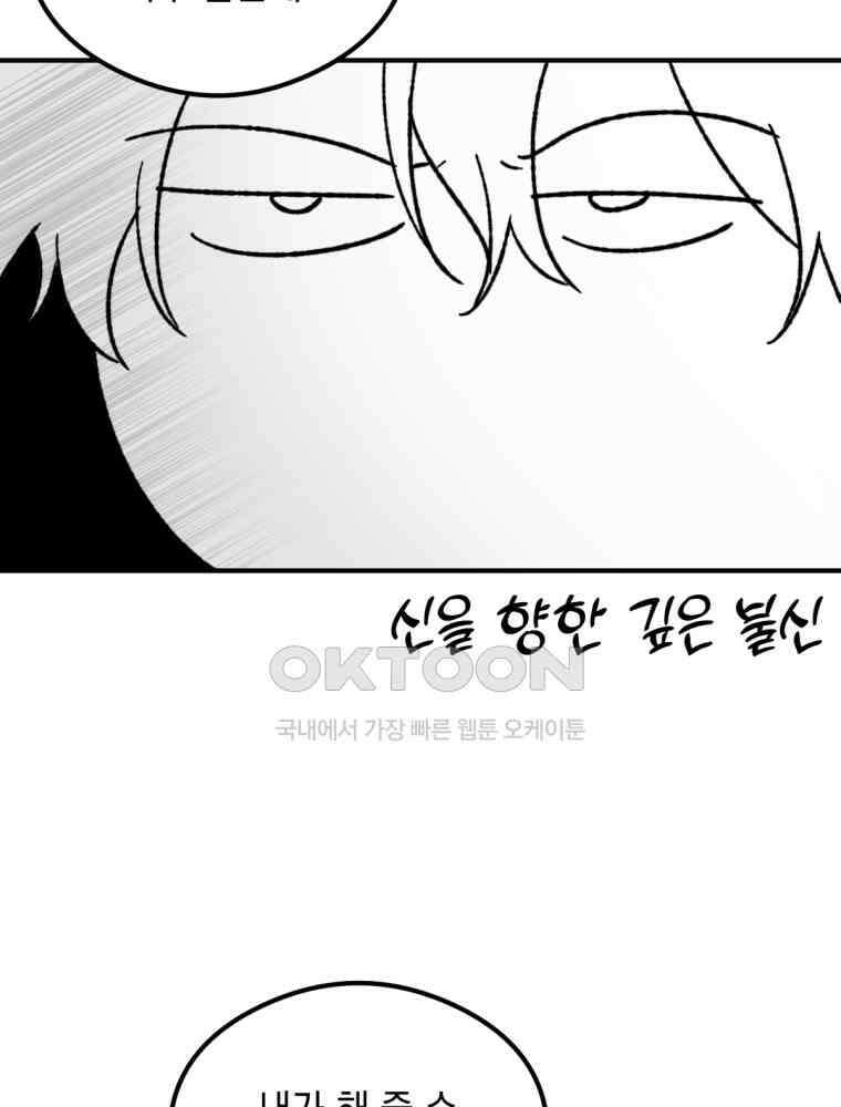염라를 위한 안내 63화 21