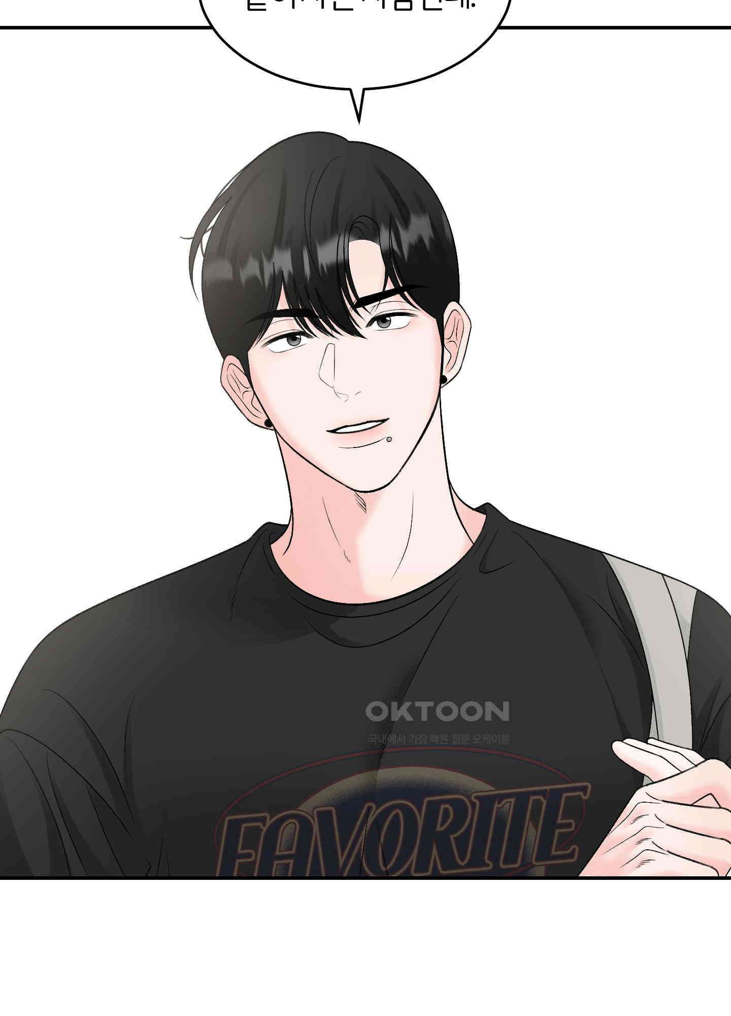 짝사랑의 제본 26화 11