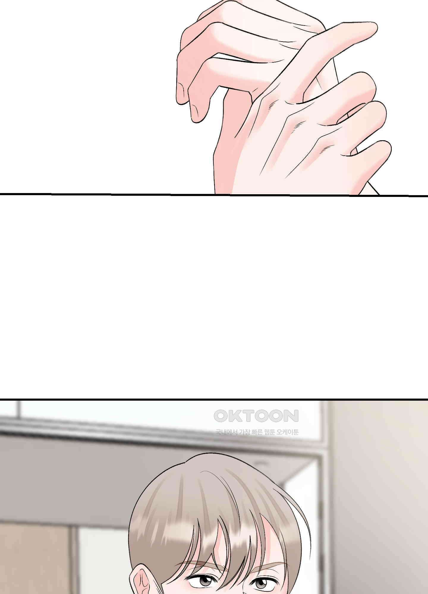 짝사랑의 제본 26화 13