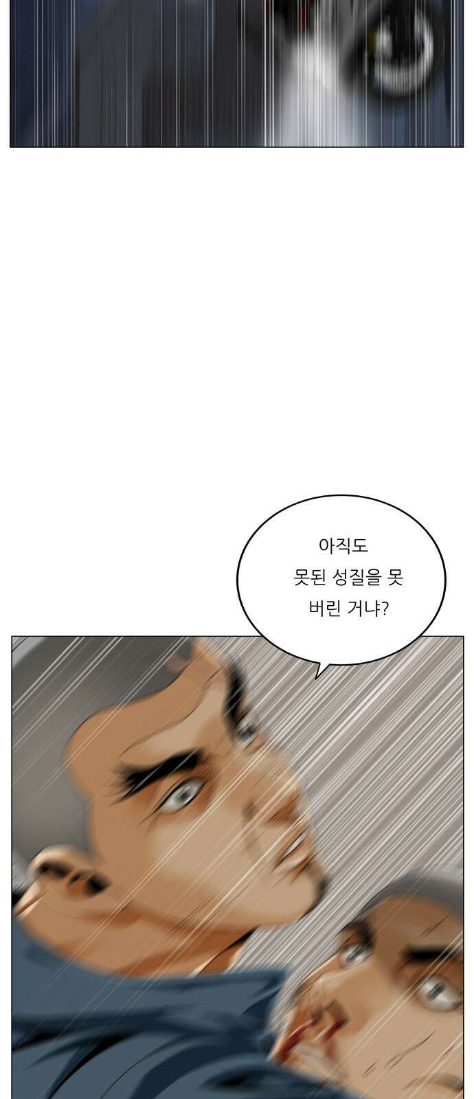 최강전설 강해효 578화 3