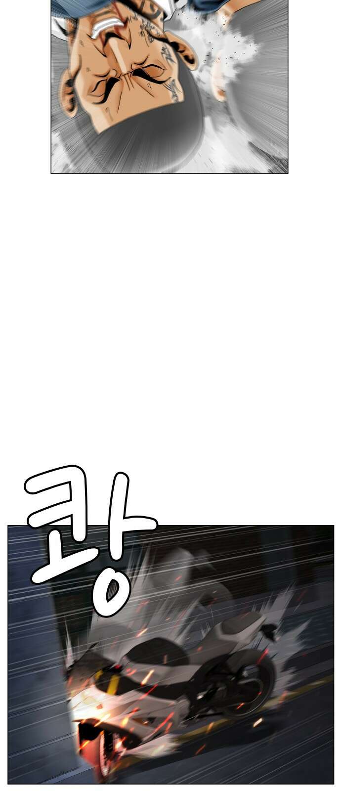 최강전설 강해효 578화 6