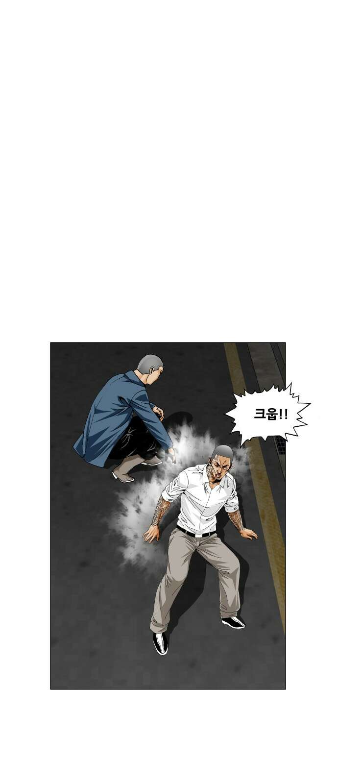 최강전설 강해효 578화 7