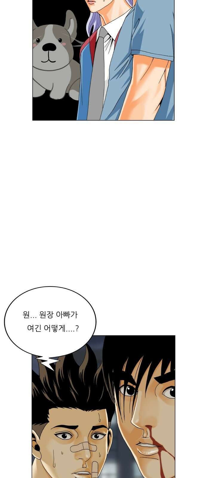 최강전설 강해효 578화 11