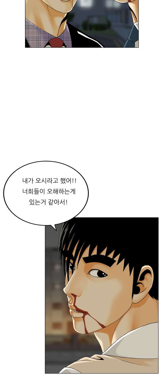 최강전설 강해효 578화 12