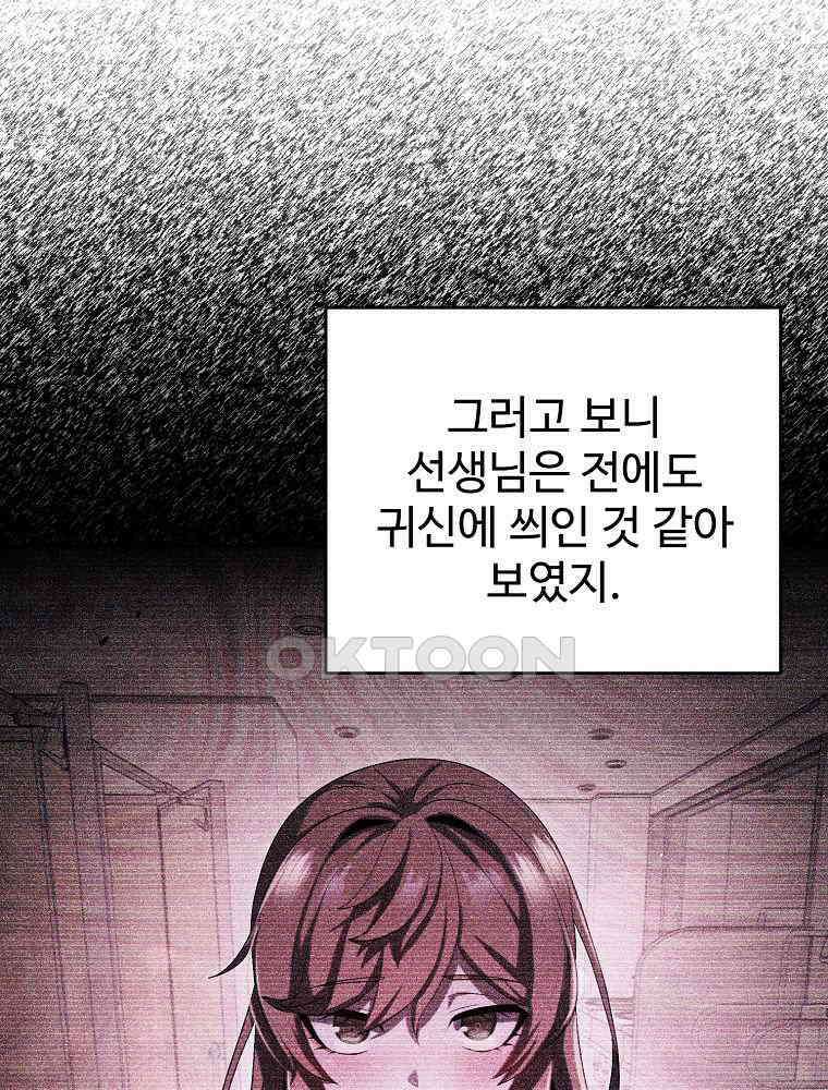 괴담 동아리 41화 6