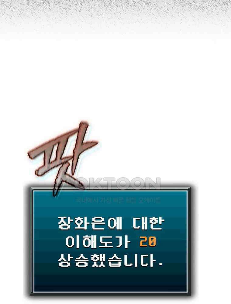 괴담 동아리 41화 8