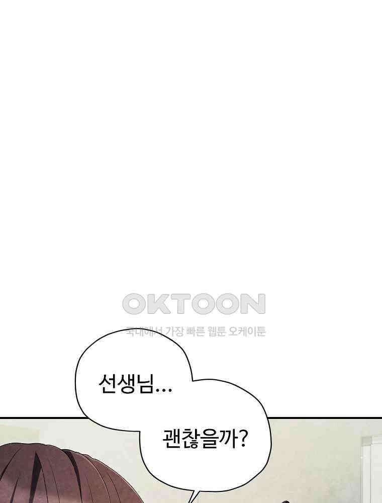괴담 동아리 41화 9