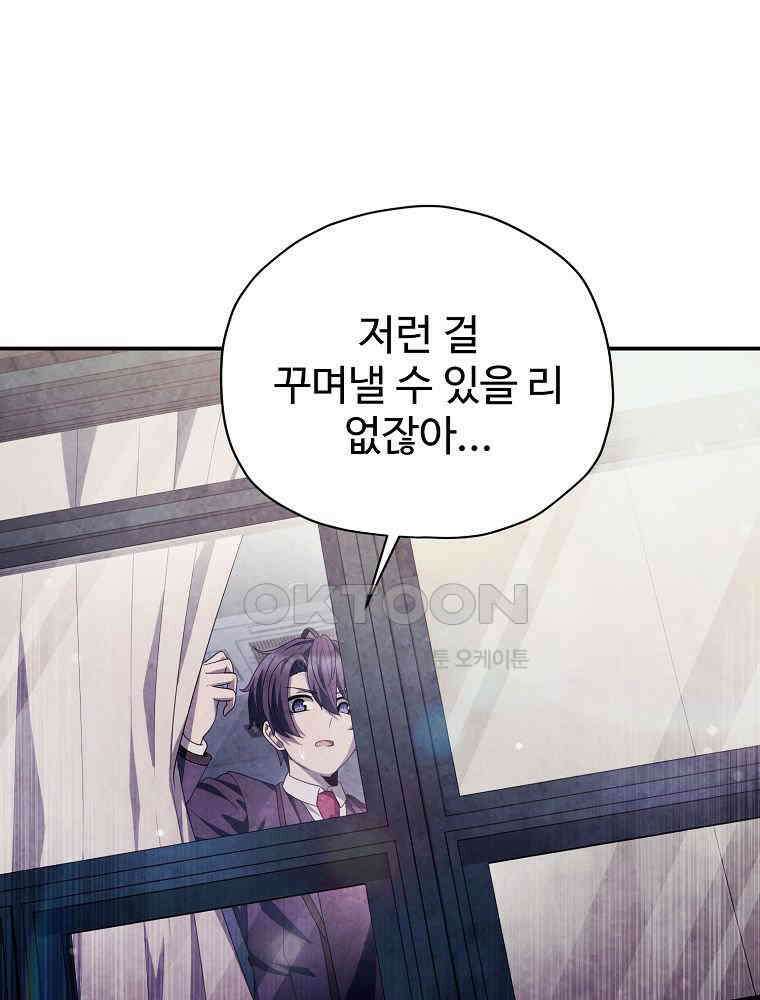 괴담 동아리 41화 23