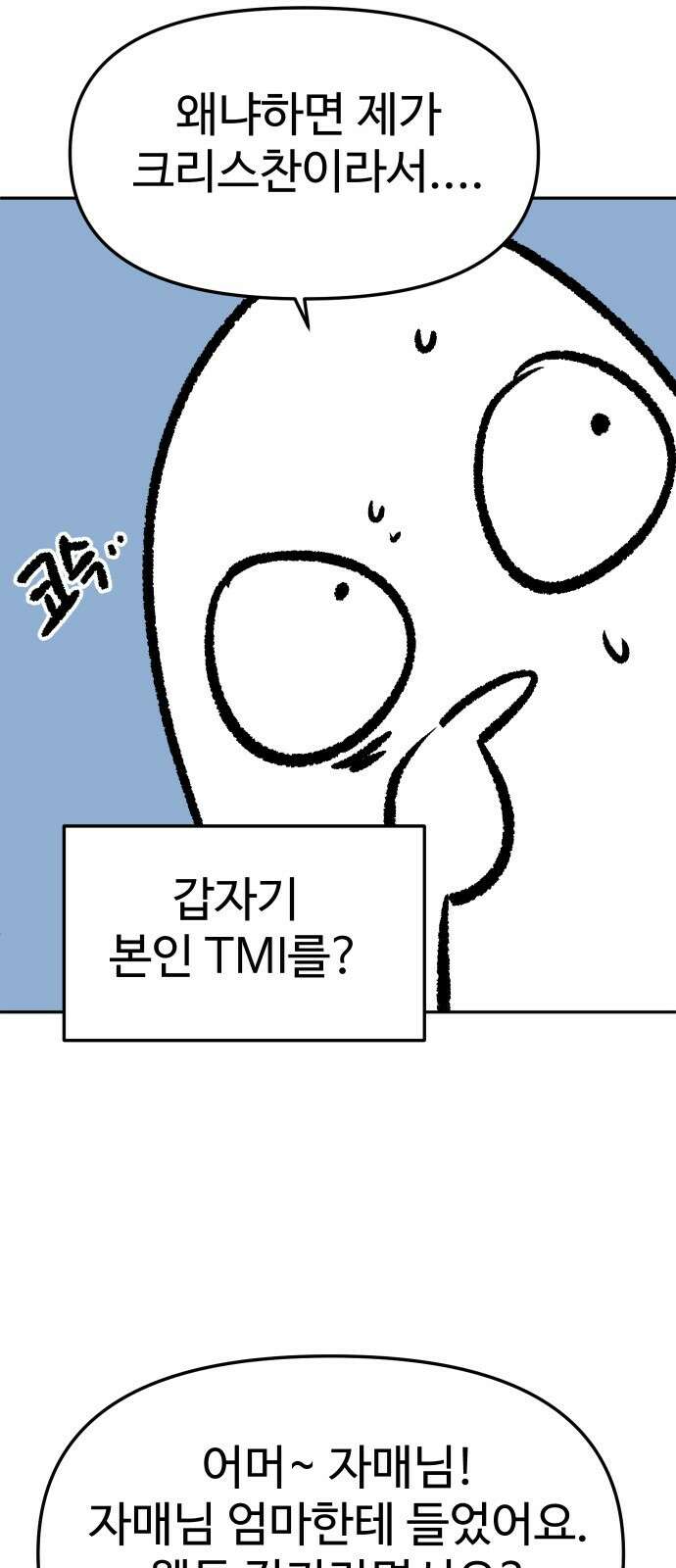 보스였음 - 1부 후기 13