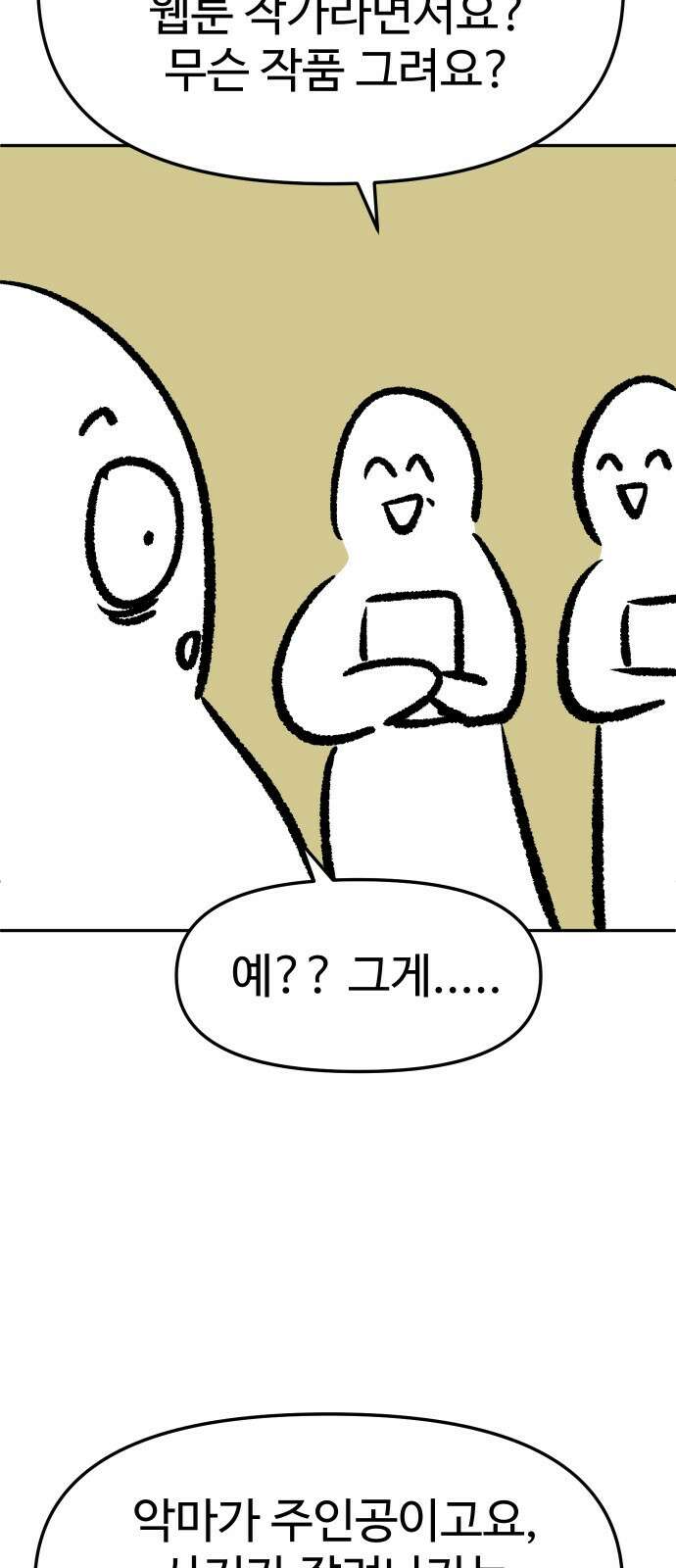 보스였음 - 1부 후기 14