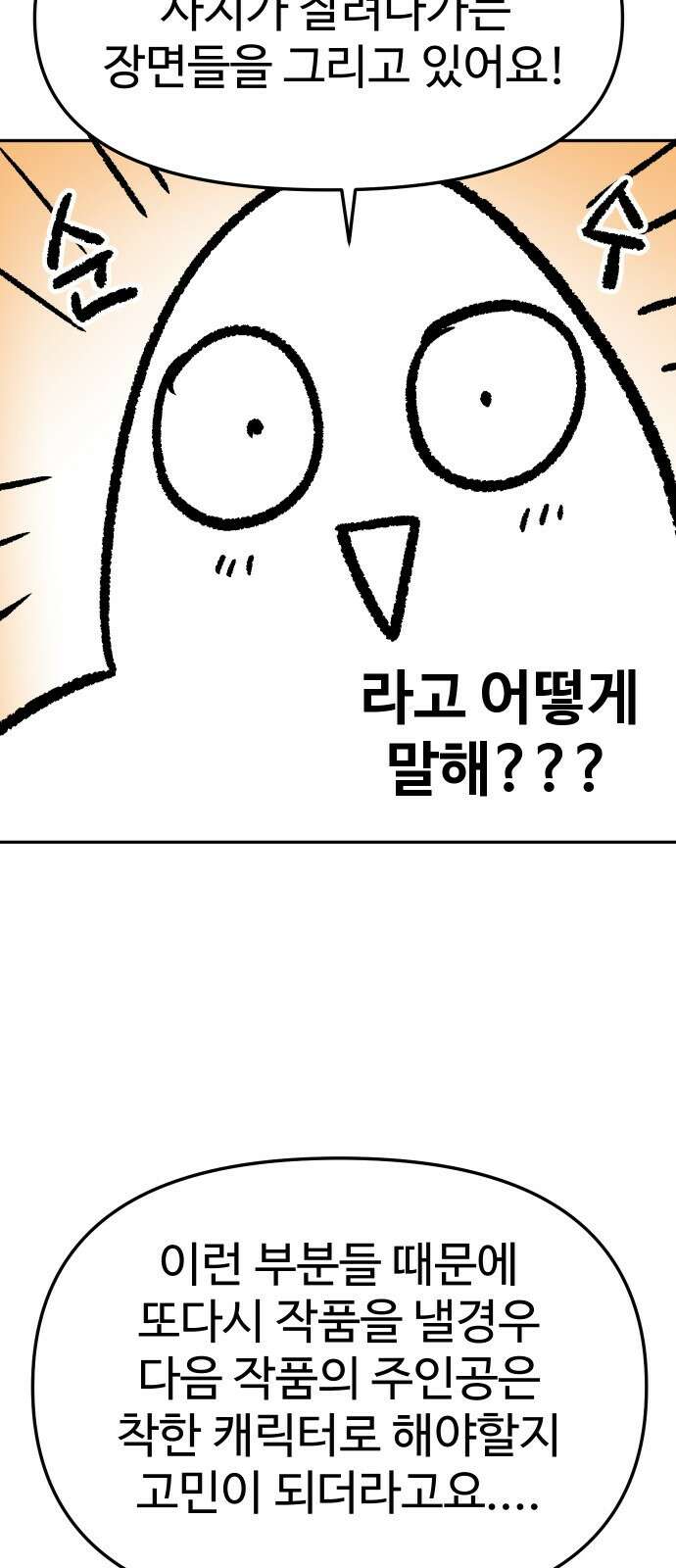 보스였음 - 1부 후기 15