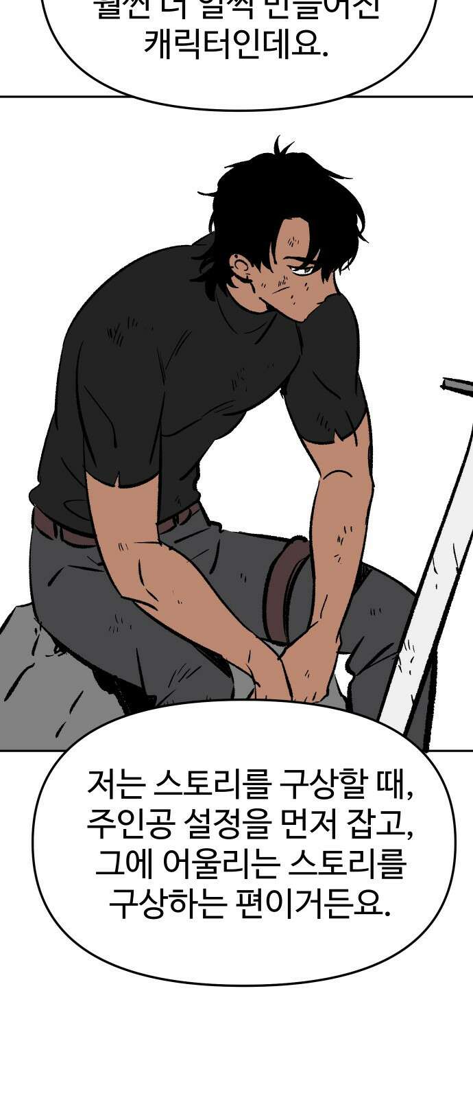보스였음 - 1부 후기 18