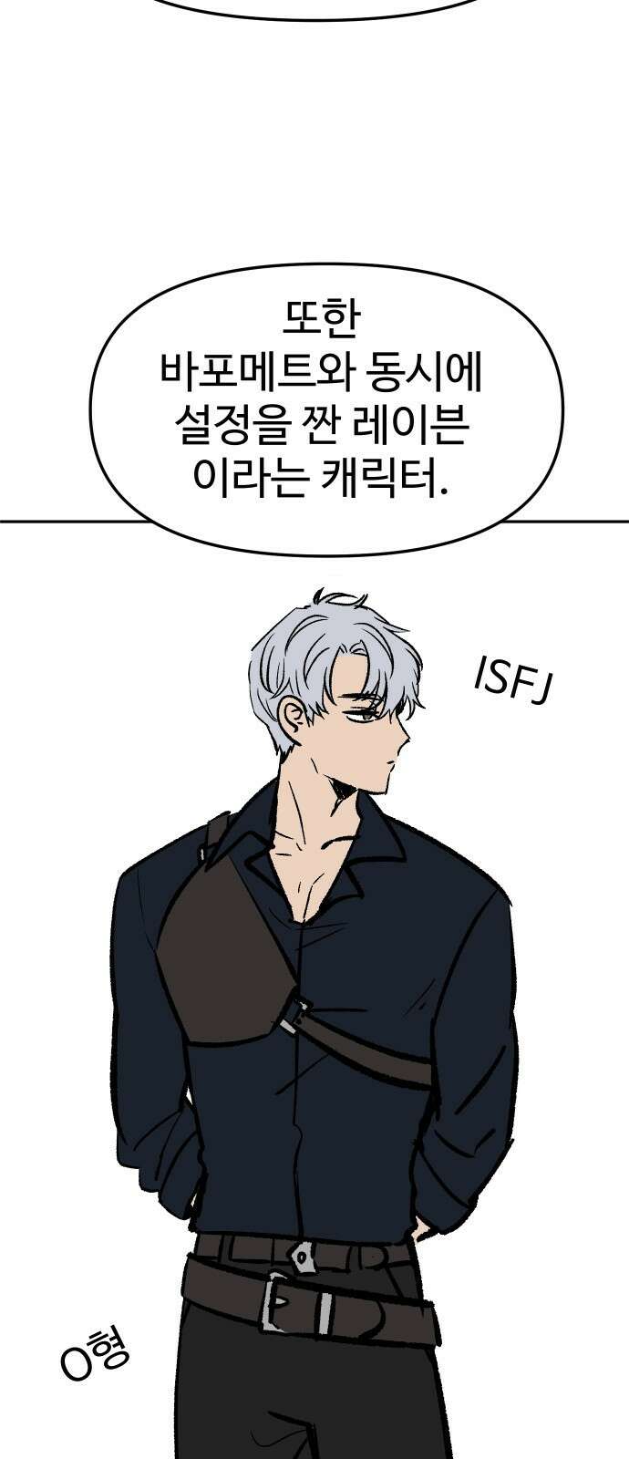 보스였음 - 1부 후기 22