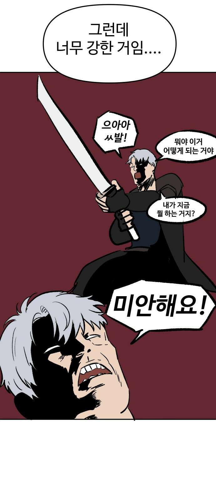보스였음 - 1부 후기 24