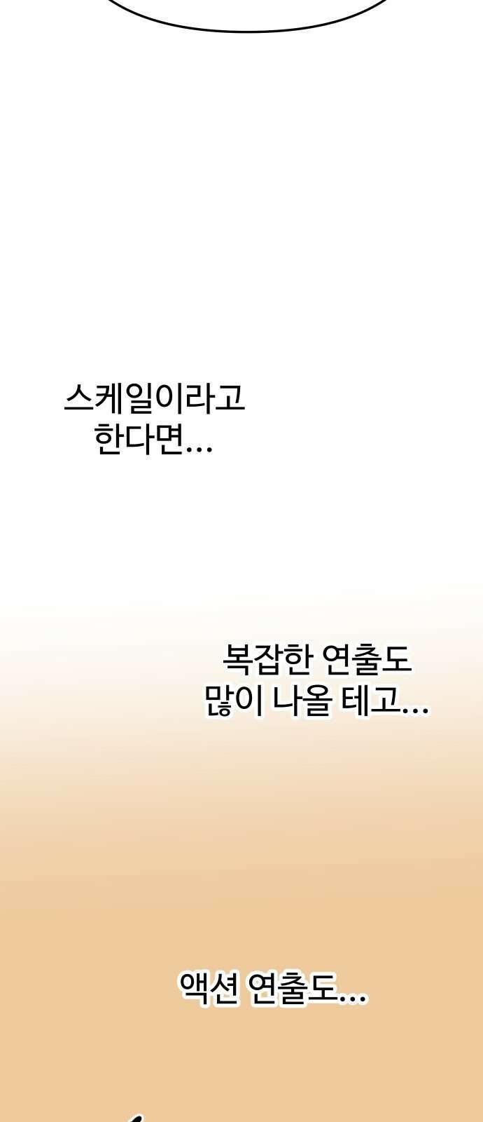 보스였음 - 1부 후기 27