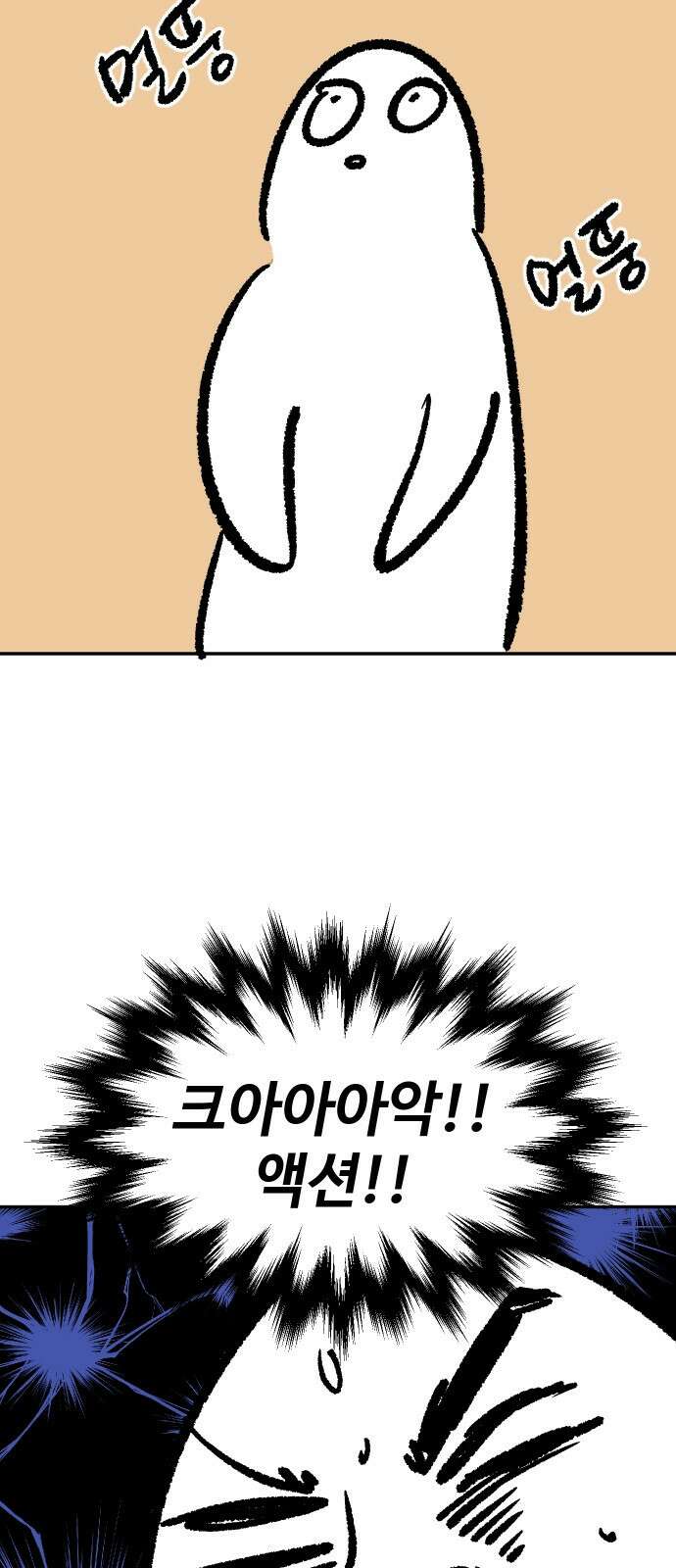 보스였음 - 1부 후기 28
