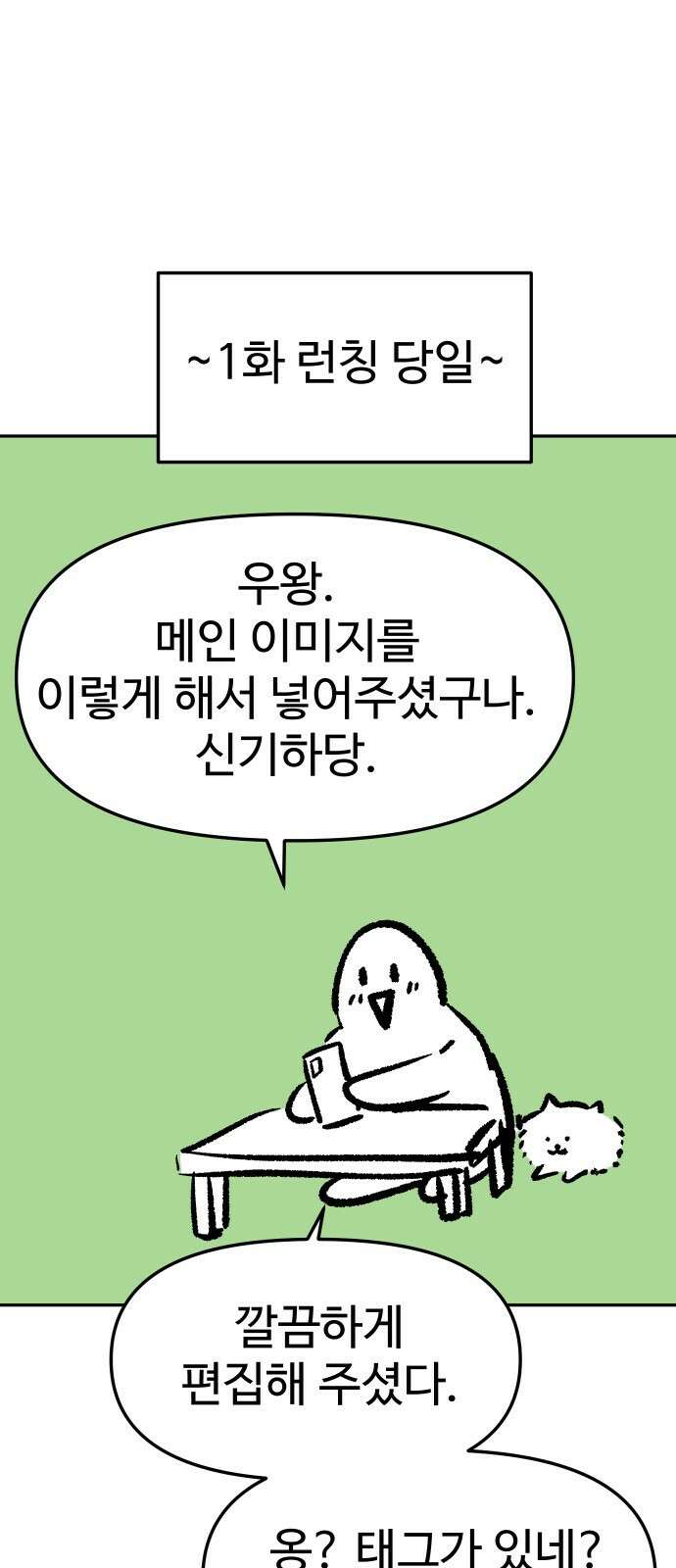 보스였음 - 1부 후기 30