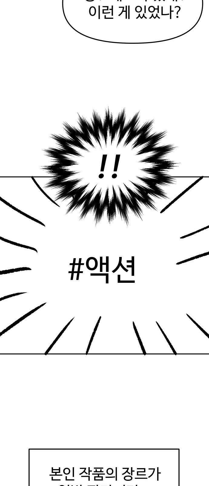 보스였음 - 1부 후기 31