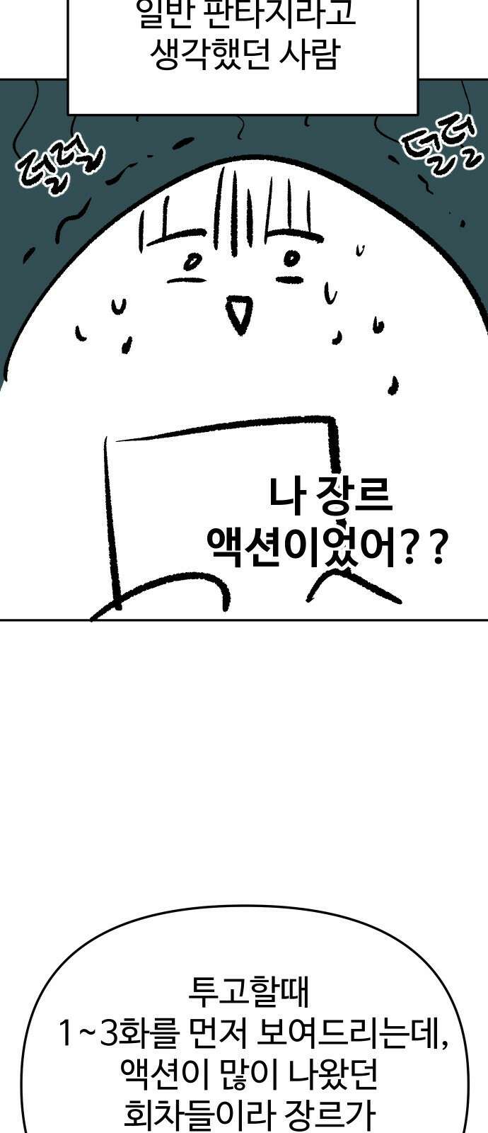 보스였음 - 1부 후기 32