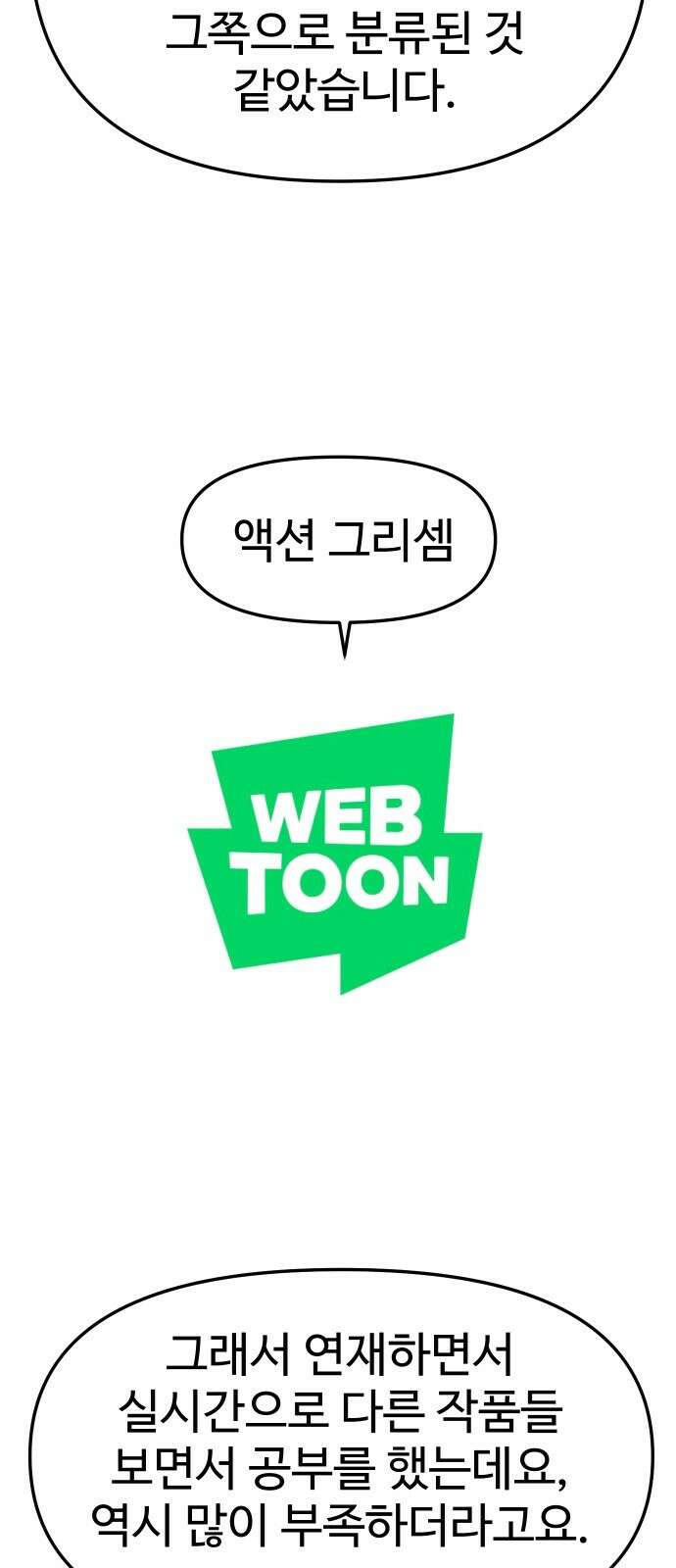보스였음 - 1부 후기 33