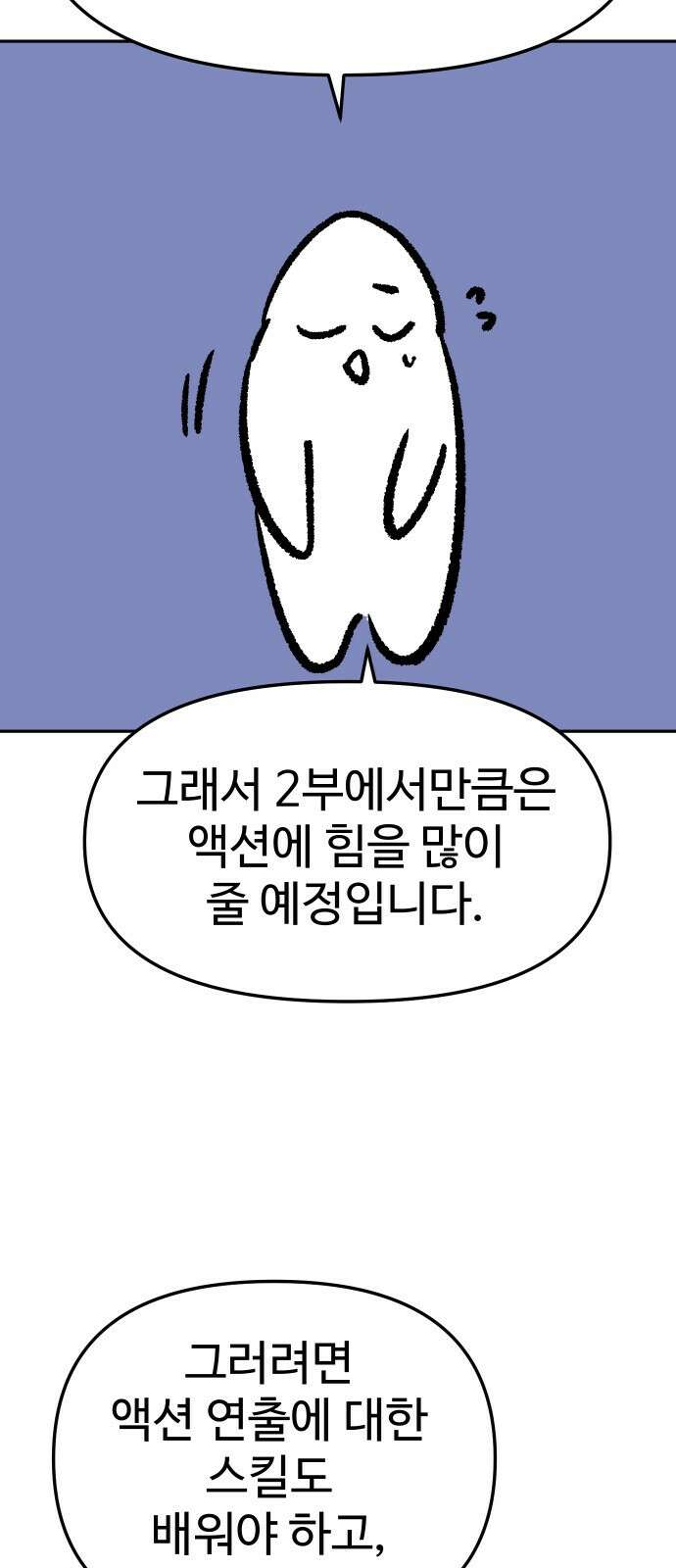 보스였음 - 1부 후기 34