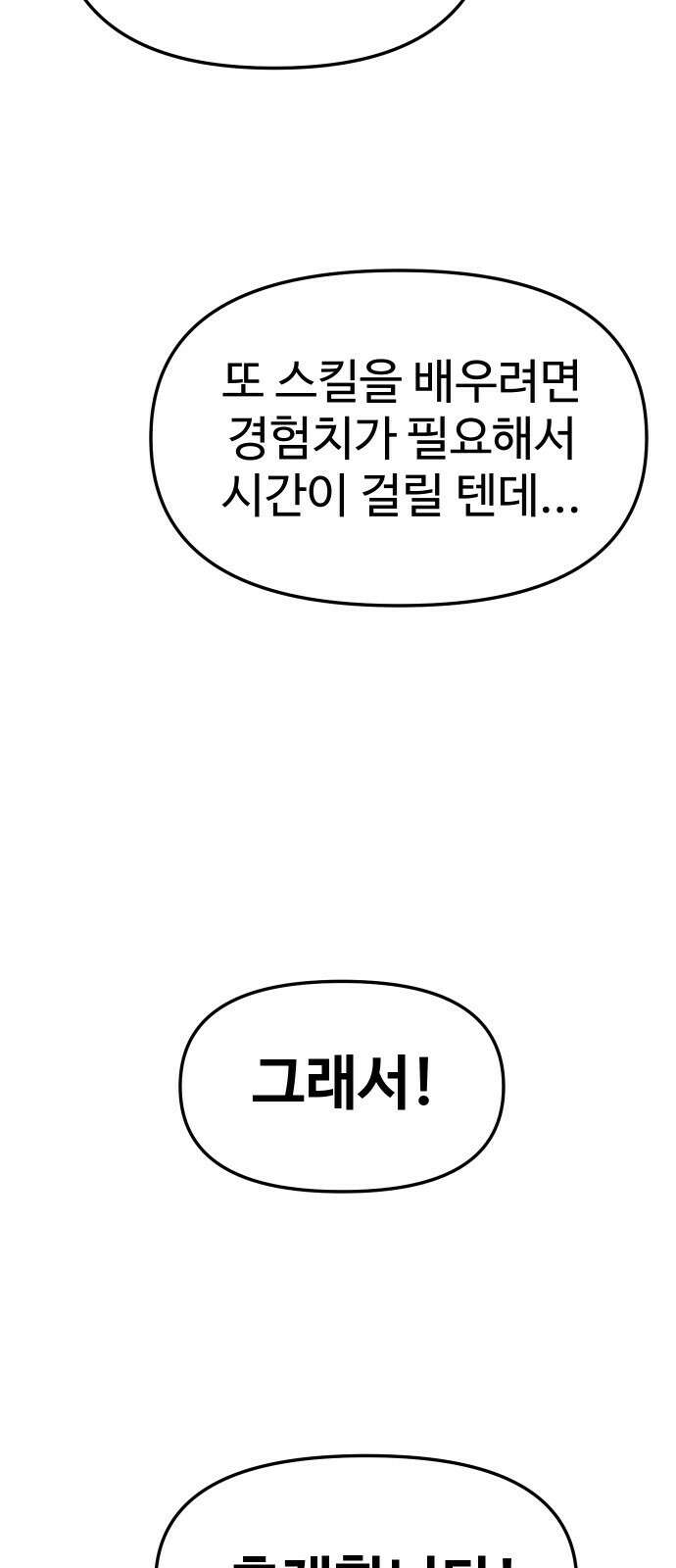 보스였음 - 1부 후기 35
