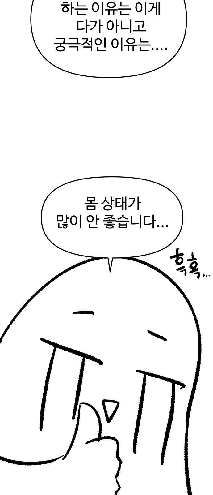 보스였음 - 1부 후기 37