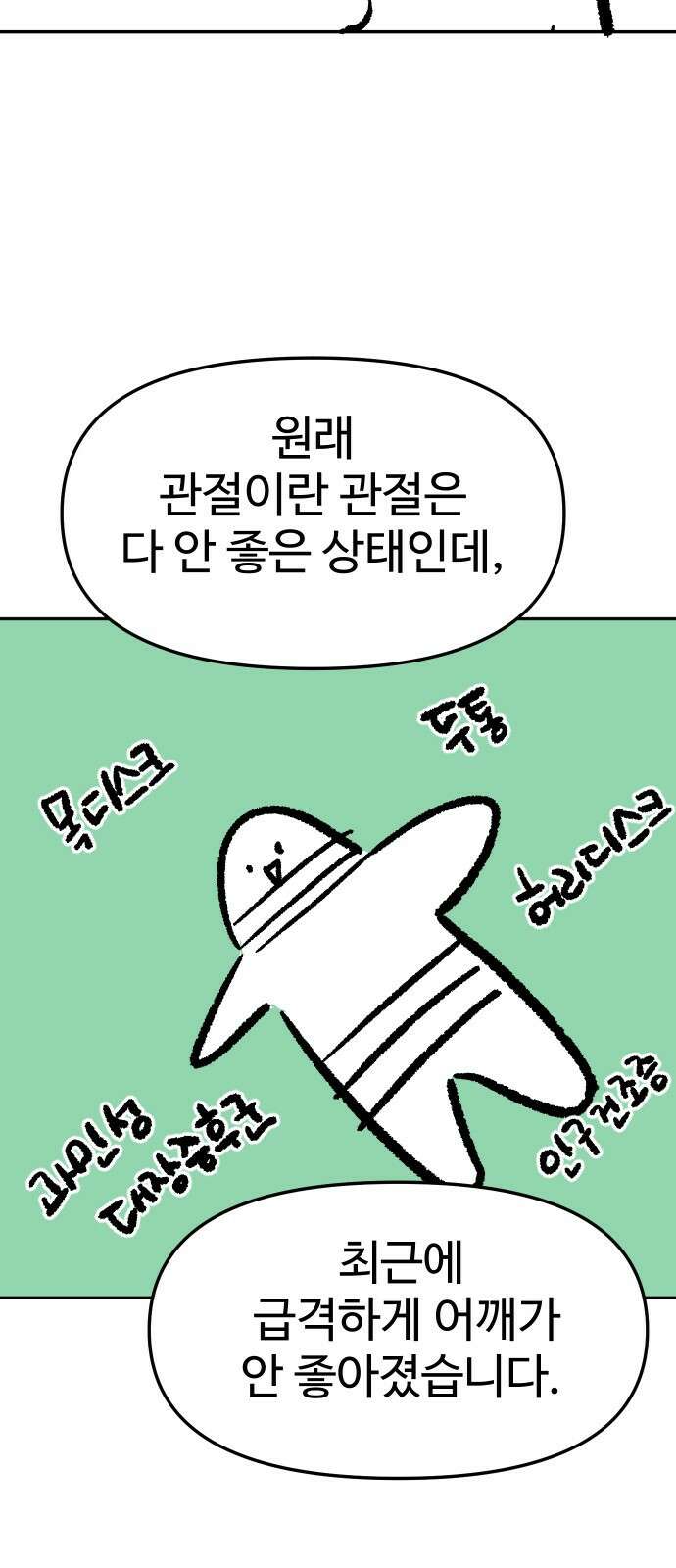 보스였음 - 1부 후기 38