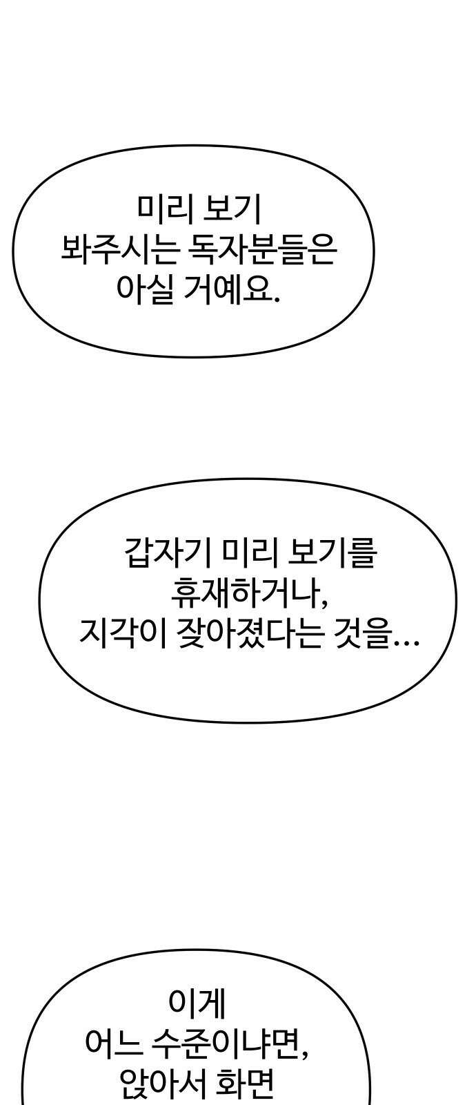 보스였음 - 1부 후기 39