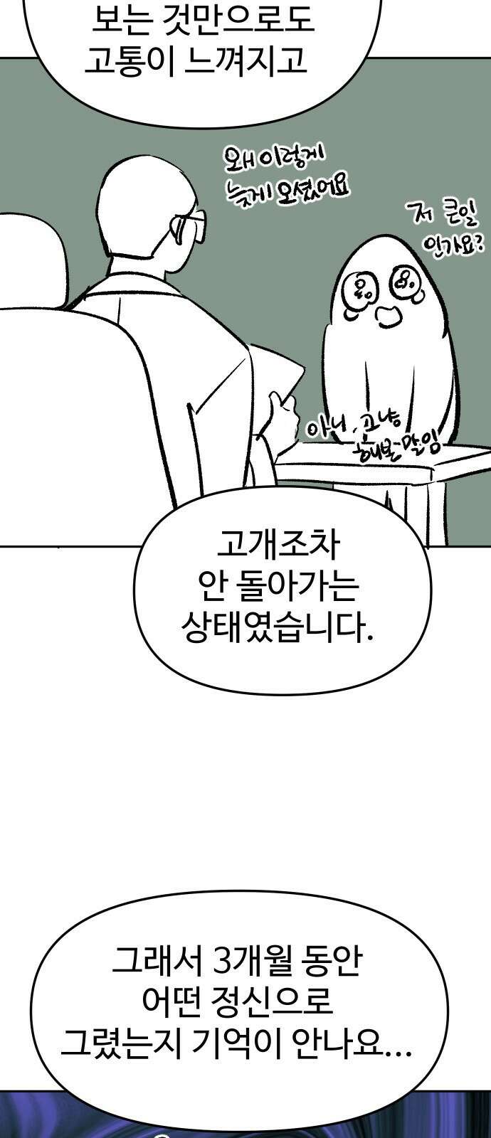 보스였음 - 1부 후기 40