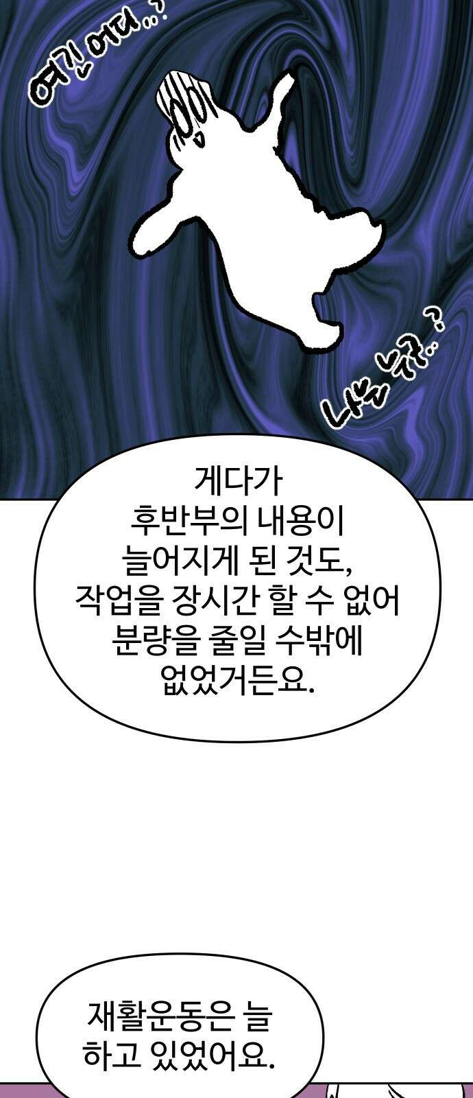 보스였음 - 1부 후기 41