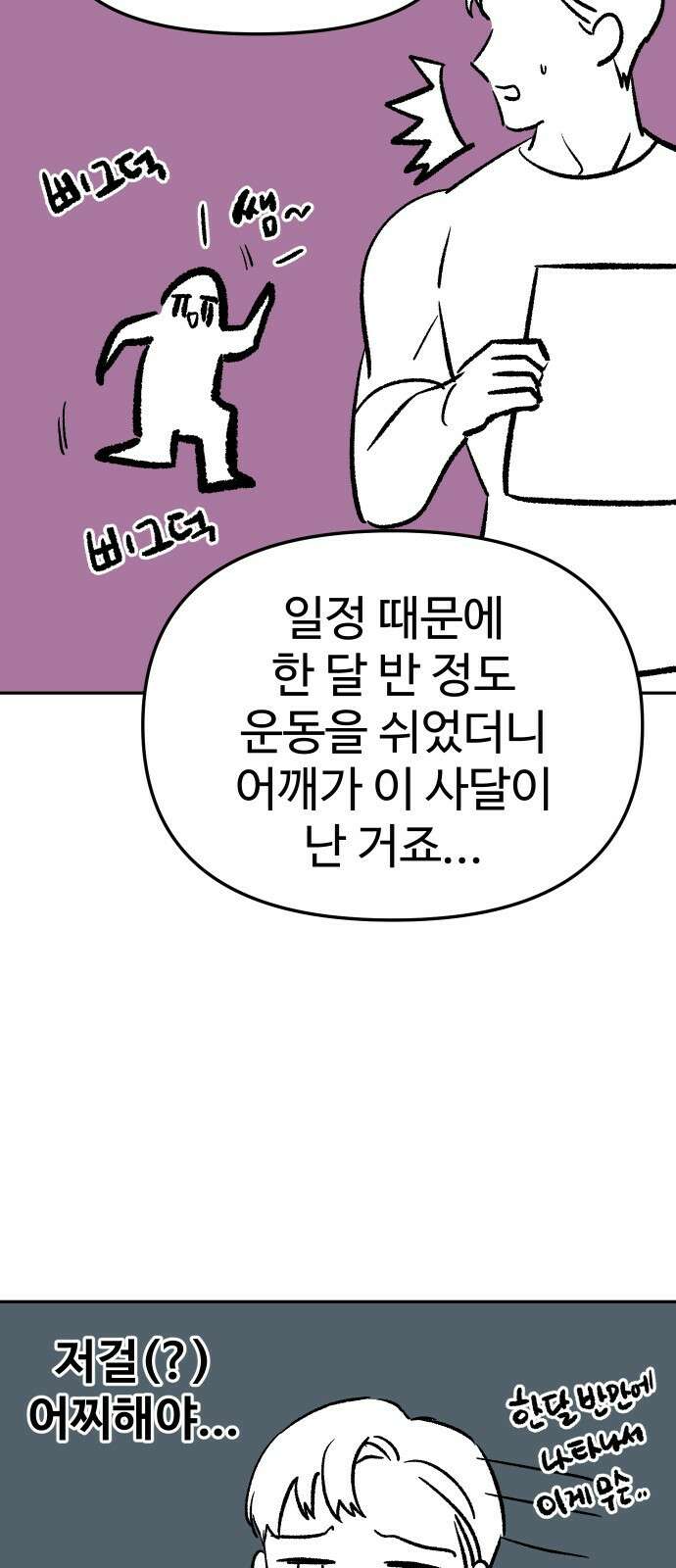 보스였음 - 1부 후기 42