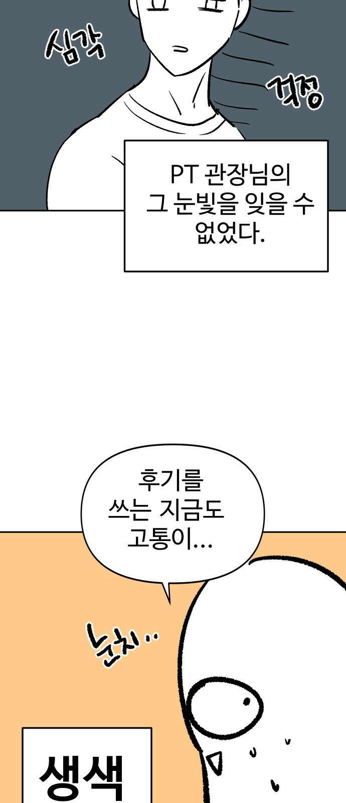 보스였음 - 1부 후기 43