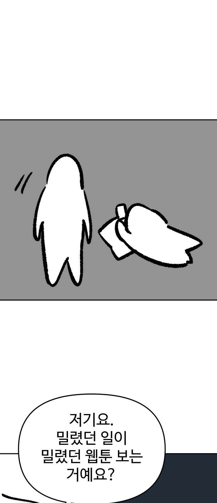 보스였음 - 1부 후기 45