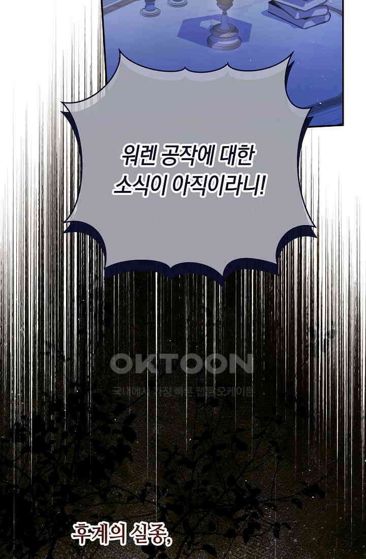 애완 시녀 63화 2