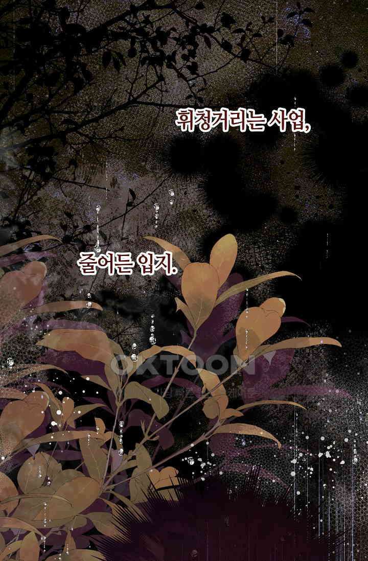 애완 시녀 63화 3