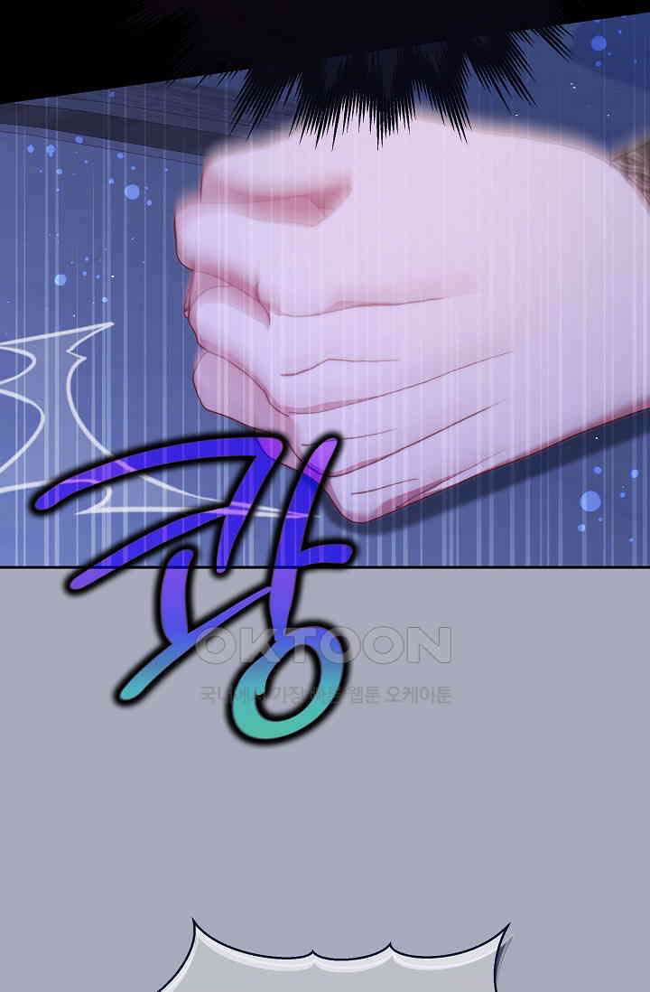 애완 시녀 63화 6